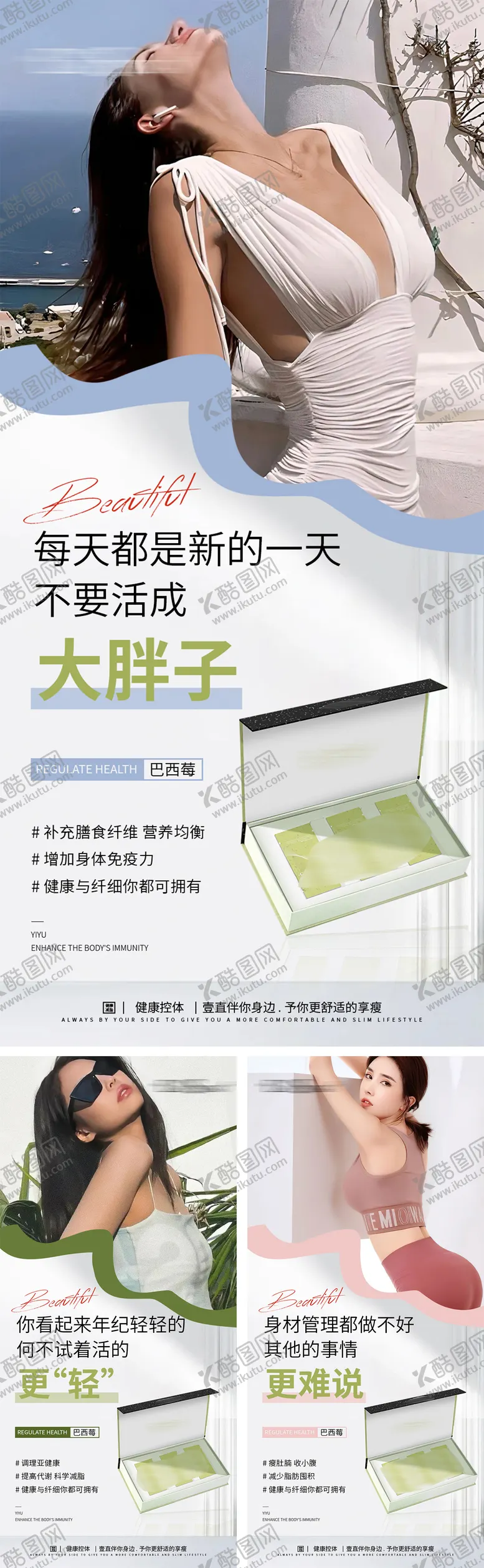 编号：39975012051532303985【酷图网】源文件下载-减肥瘦身宣传海报