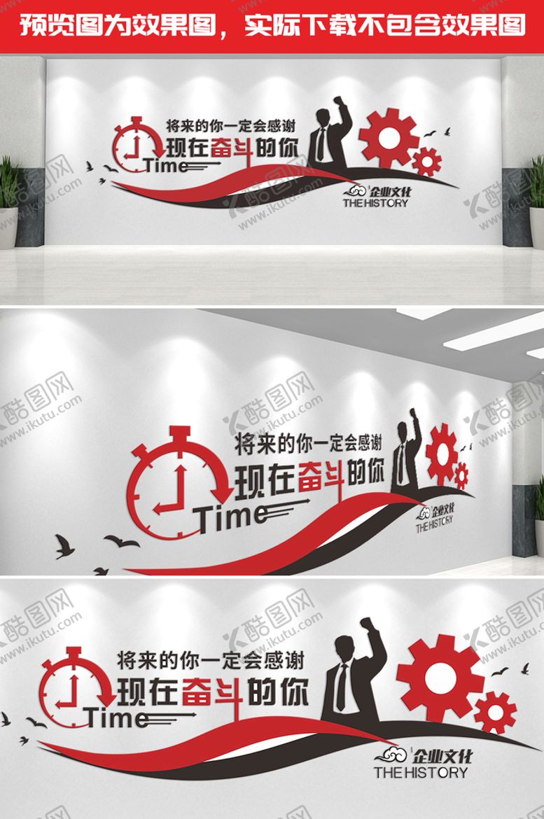 编号：89999510232131256304【酷图网】源文件下载-企业励志文化墙