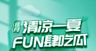 西瓜海报水果超市水果市场