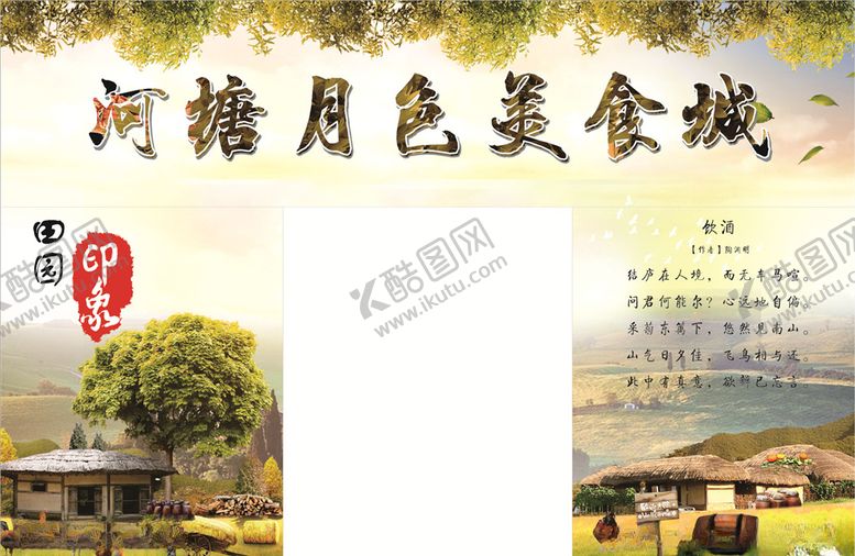 编号：60783510070741108423【酷图网】源文件下载-河塘月色喷绘布