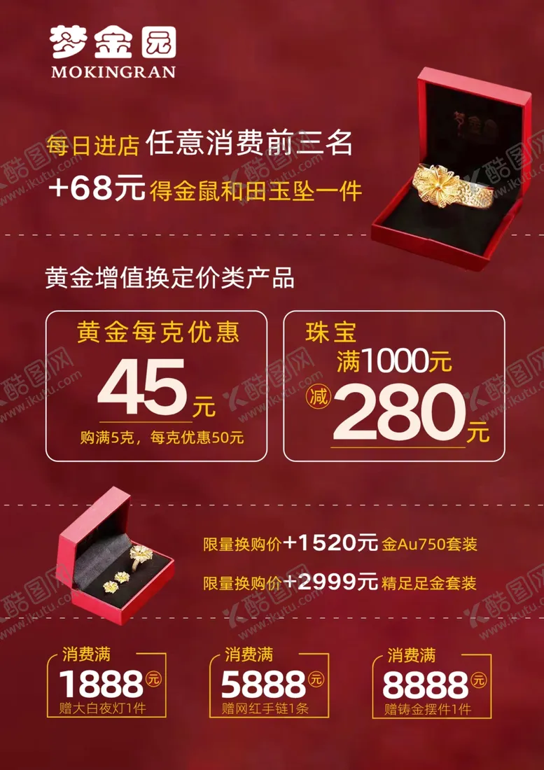 编号：33501406261819166059【酷图网】源文件下载-珠宝