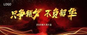 励志背景