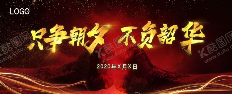 编号：66491407130645185194【酷图网】源文件下载-励志背景