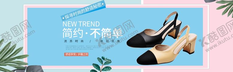 编号：76795709262027567953【酷图网】源文件下载-夏季女鞋