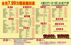 全屋定制
