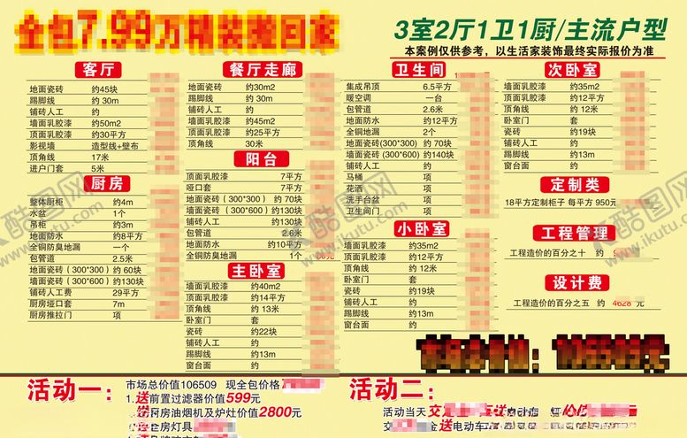 编号：13679807020025246083【酷图网】源文件下载-全屋定制