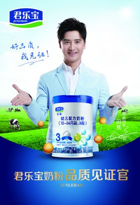 君乐宝乐铂奶粉见证天然营养