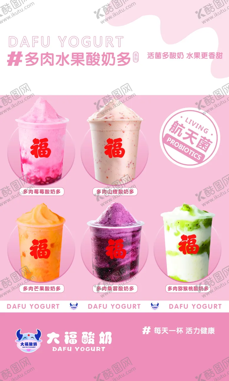 编号：43129512011222257563【酷图网】源文件下载-奶茶海报