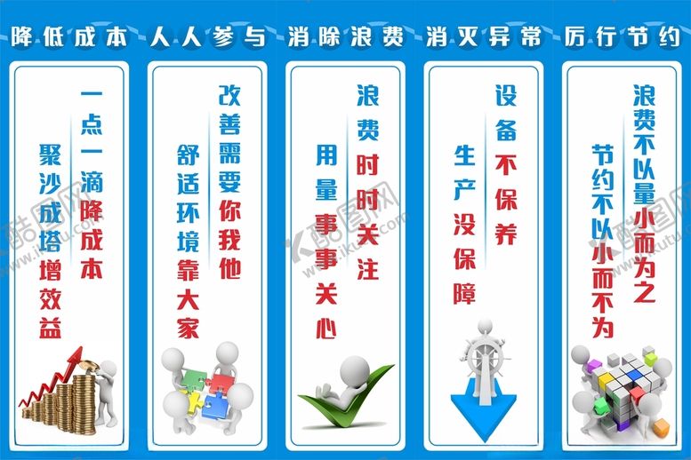 编号：15491312111940557863【酷图网】源文件下载-车间标语