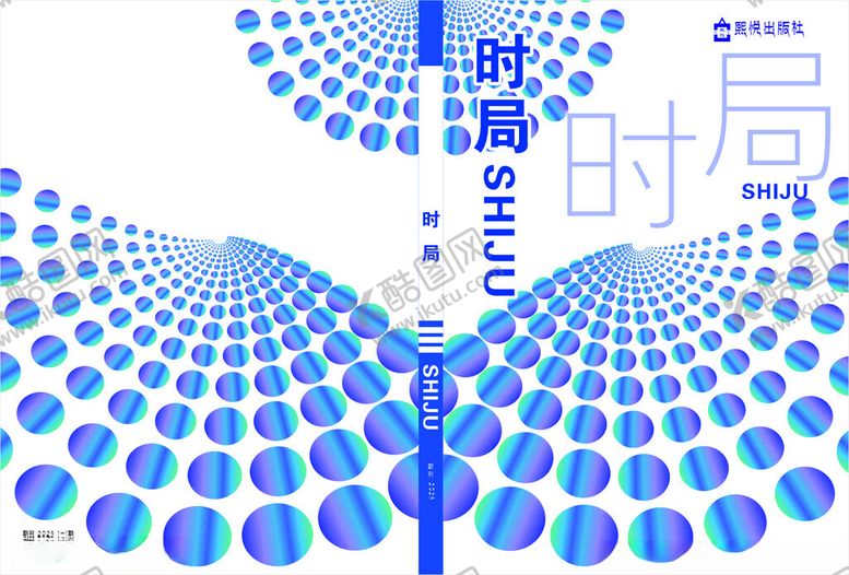 编号：79489012180757194052【酷图网】源文件下载-封面