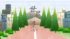 绿色山树房屋banner