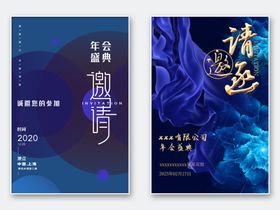 邀请函酒席模板企业