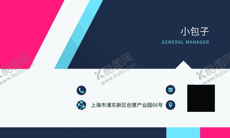 编号：87832810201447436205【酷图网】源文件下载-名片模板