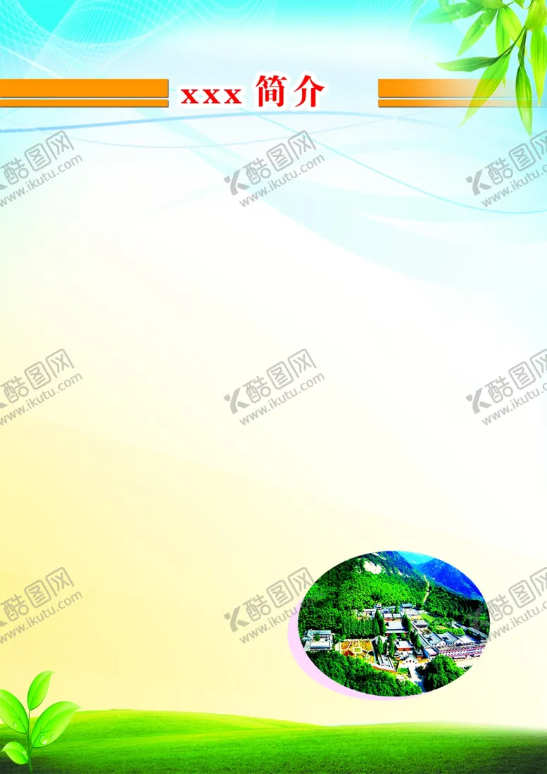 编号：24477705090421424309【酷图网】源文件下载-海报背景素材