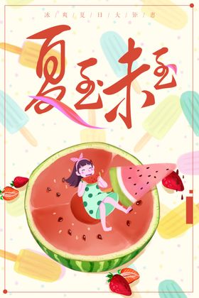 小暑