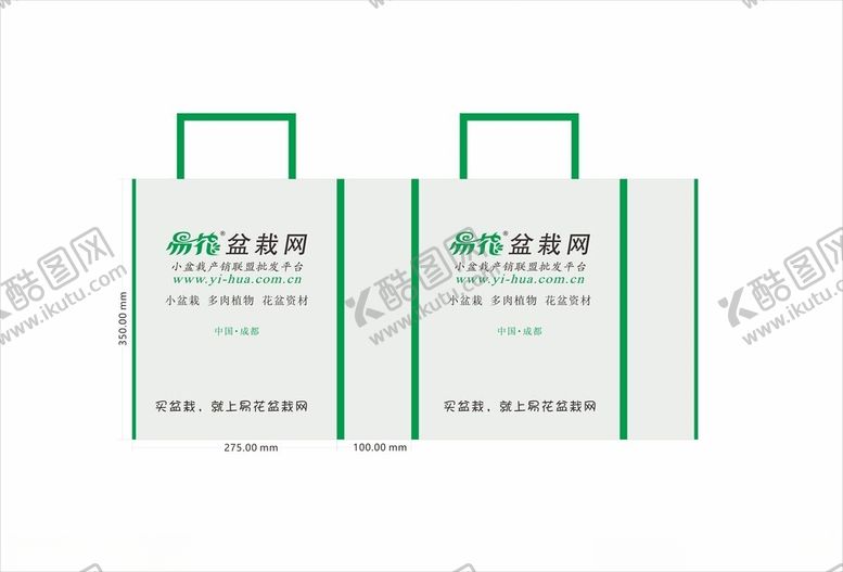 编号：82450701172230148148【酷图网】源文件下载-易花盆栽网覆膜袋帆布袋