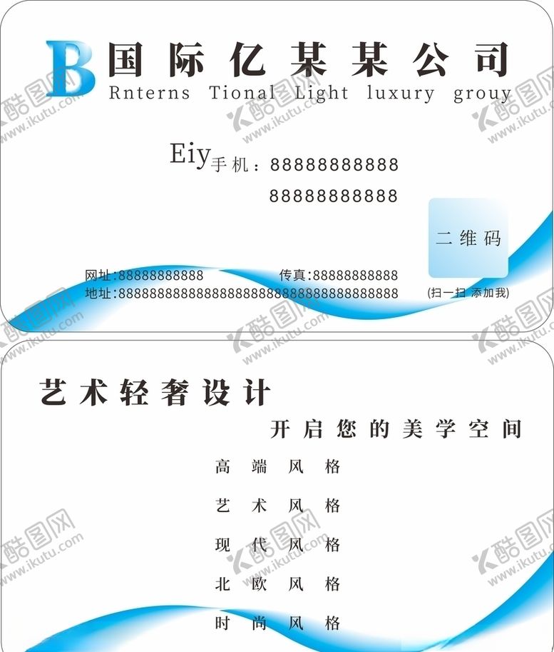 编号：47785305070033176541【酷图网】源文件下载-名片简约名片公司名片卡片