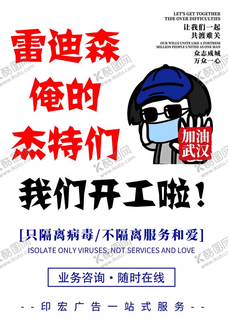 编号：21586110090124175472【酷图网】源文件下载-开工大吉