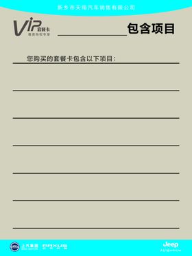 套餐手册内页2