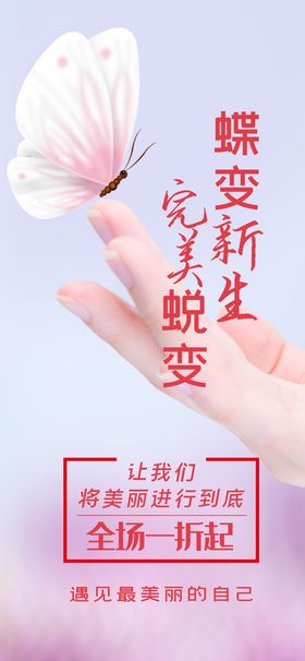 编号：10964509242147488650【酷图网】源文件下载-整形美容 学生活动 变美季