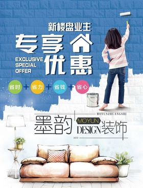 装修单页