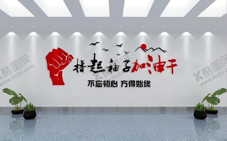 编号：11076710312351564844【酷图网】源文件下载-文化墙