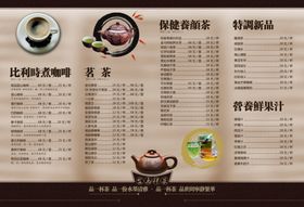 奶茶菜单