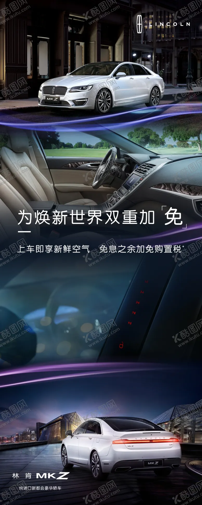 编号：35425909170853542484【酷图网】源文件下载-林肯双重加免