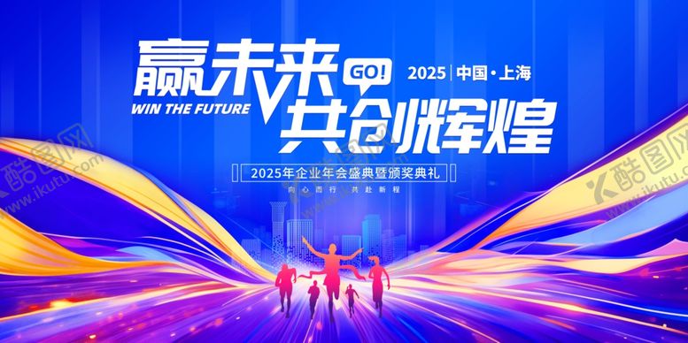 编号：69609912140020406560【酷图网】源文件下载-年会