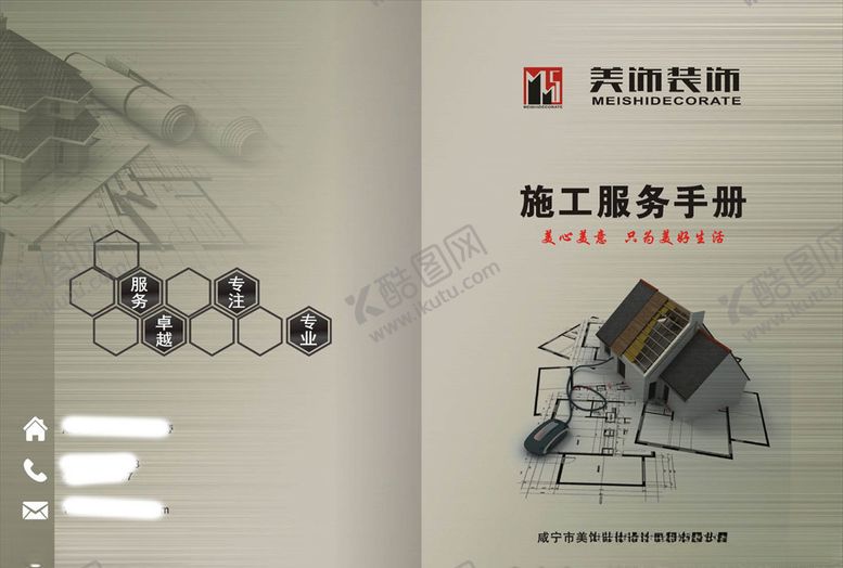编号：83472009181834547786【酷图网】源文件下载-画册封面