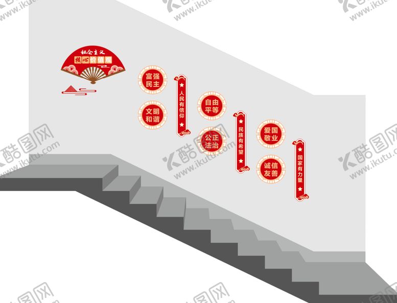 编号：96287109301538055612【酷图网】源文件下载-楼梯形象墙