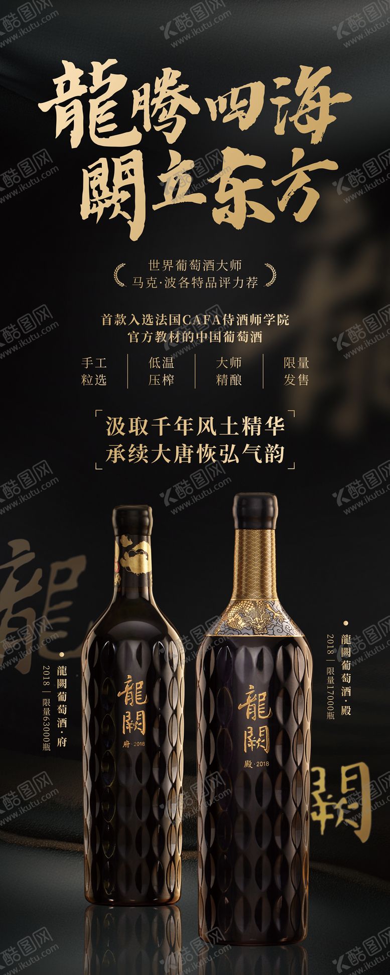 编号：71288611041436386185【酷图网】源文件下载-白酒海报