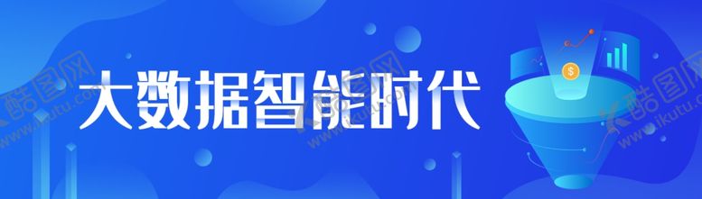 编号：62599107141009481026【酷图网】源文件下载-智能科技banner