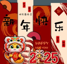 新年美陈