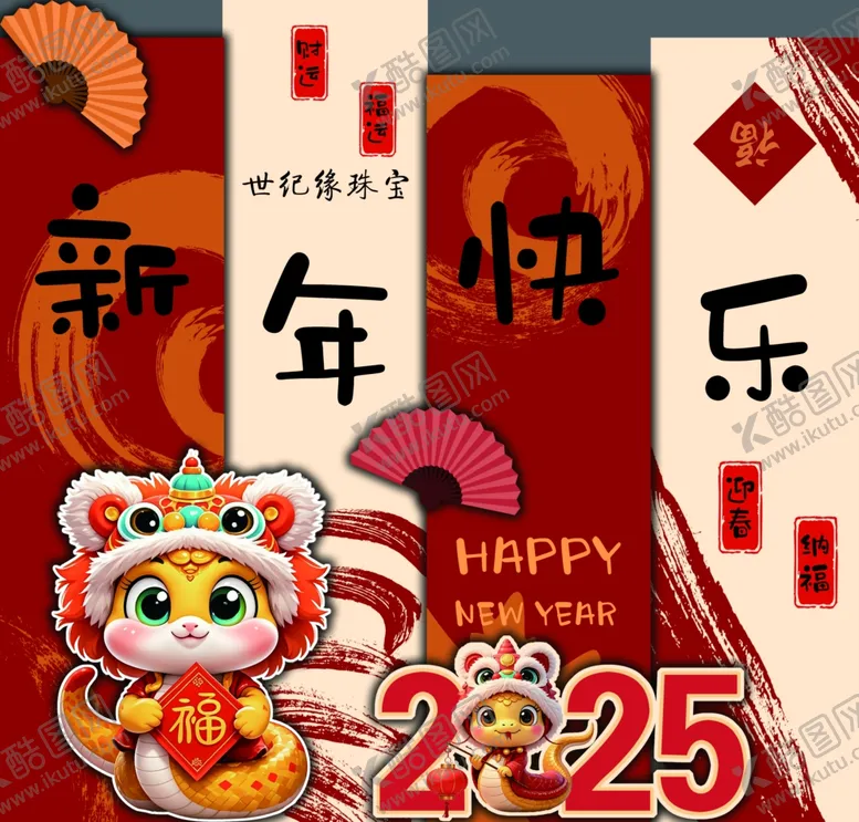 编号：52897302282329095591【酷图网】源文件下载-新年美陈