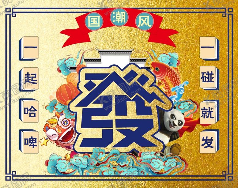 编号：52359511031320044707【酷图网】源文件下载-国潮风壁纸-发