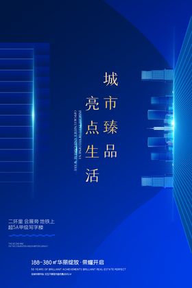臻品毛坯