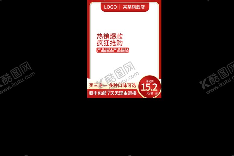 编号：30981110161807177293【酷图网】源文件下载-123主图