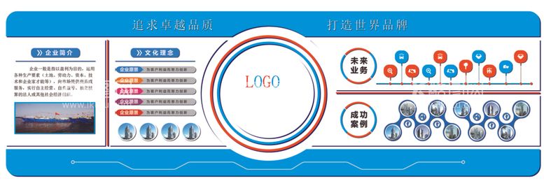 编号：70572012141533088357【酷图网】源文件下载-文化墙