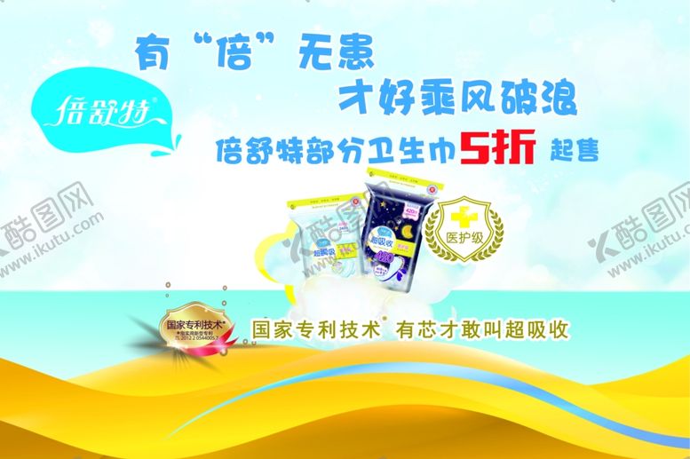 编号：48969909260139457986【酷图网】源文件下载-倍舒特方形吊旗