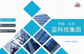 科技画册地产企业背景企业内页宣传企业