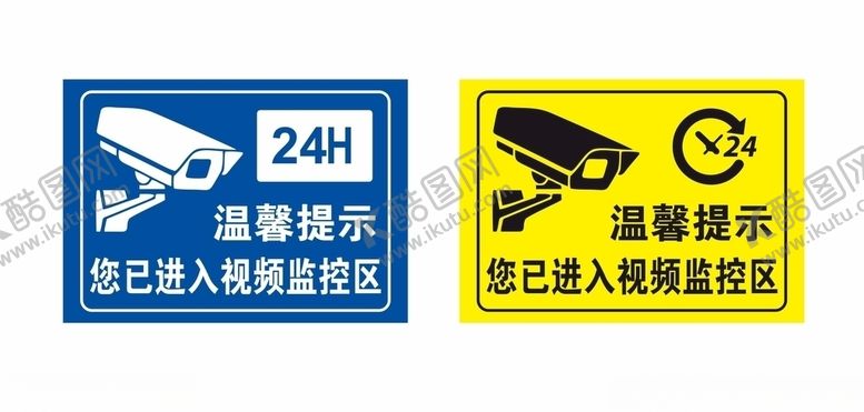 编号：60747109190142547819【酷图网】源文件下载-监控区域