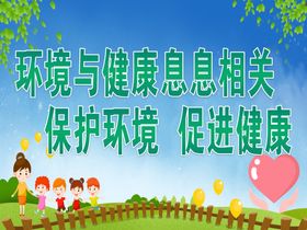 健康标语
