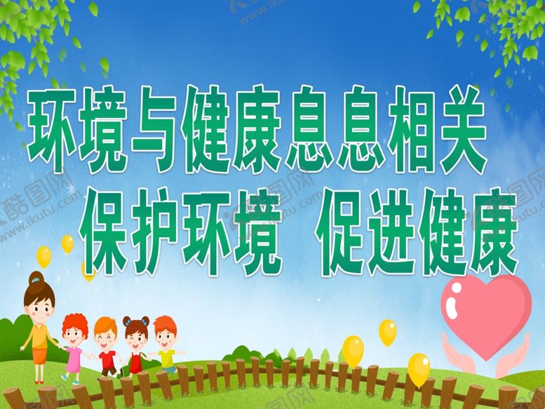 编号：69740810061523557895【酷图网】源文件下载-健康标语