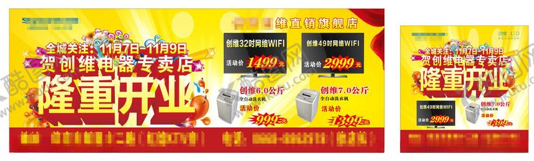 编号：55302001310254045908【酷图网】源文件下载-电视
