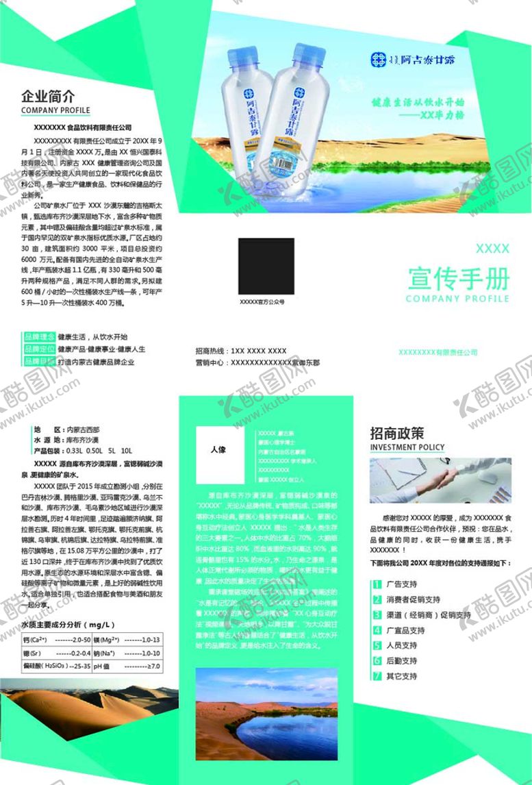 编号：50551310160915577048【酷图网】源文件下载-产品介绍三折页 