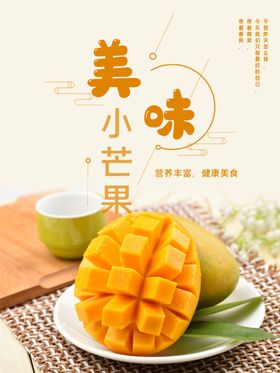 芒果