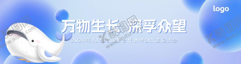 编号：63723912080923419328【酷图网】源文件下载-科技会议年会背景KV