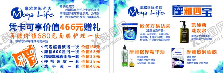 编号：81962710072158057864【酷图网】源文件下载-摩雅优惠券