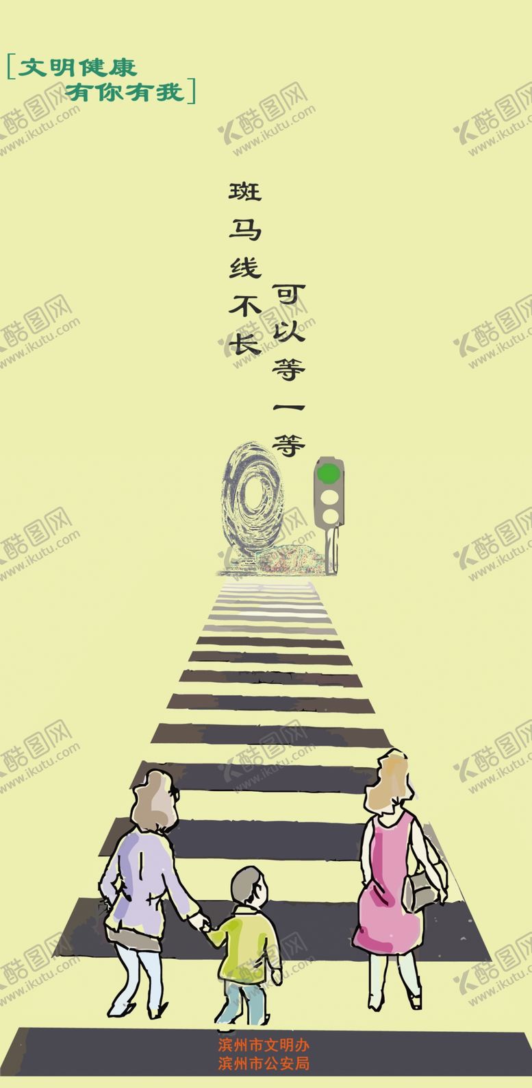 编号：17215809250659142885【酷图网】源文件下载-礼让斑马线